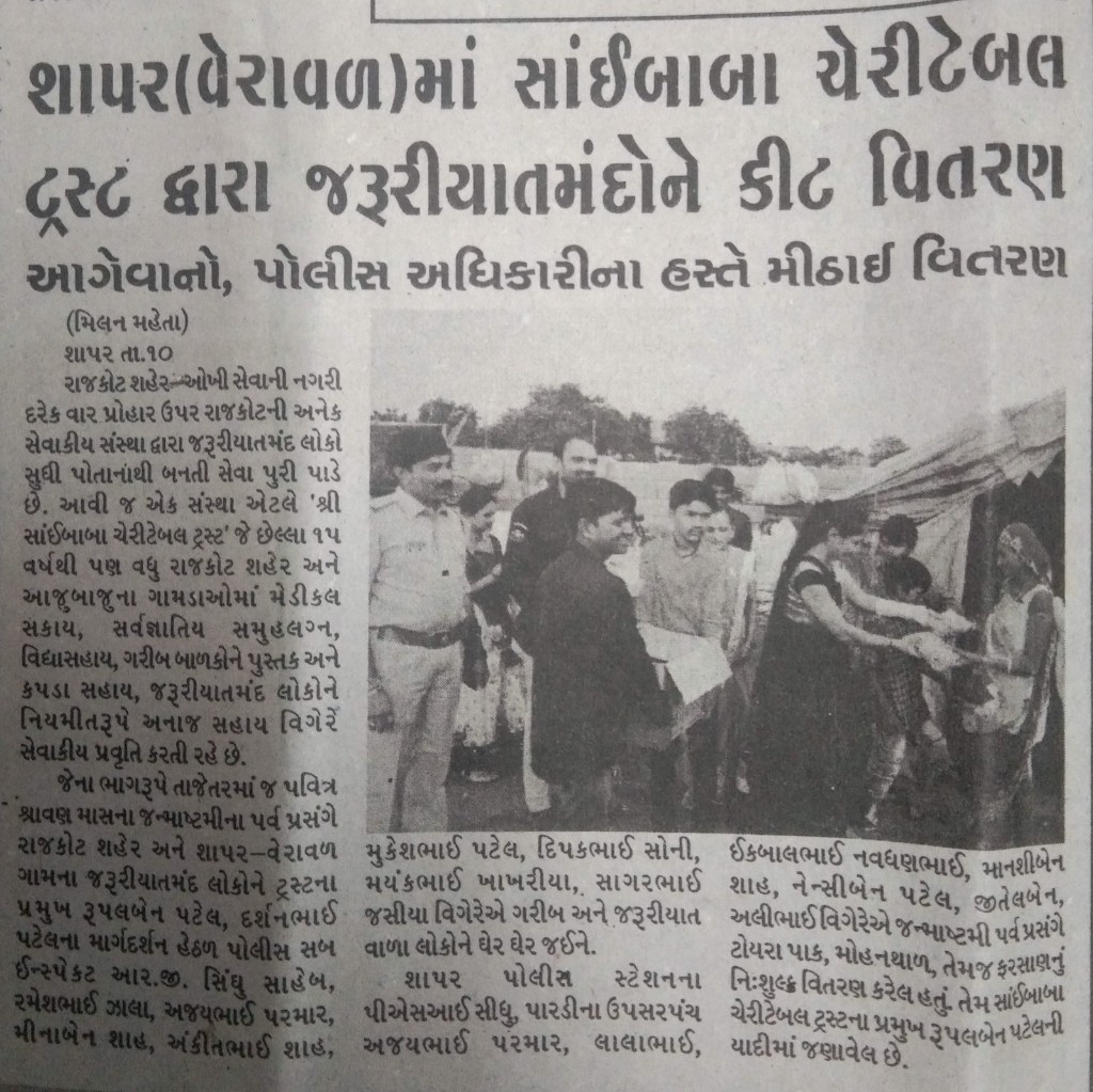 કાર્યક્રમ · વૃદ્ધ અને રાહત