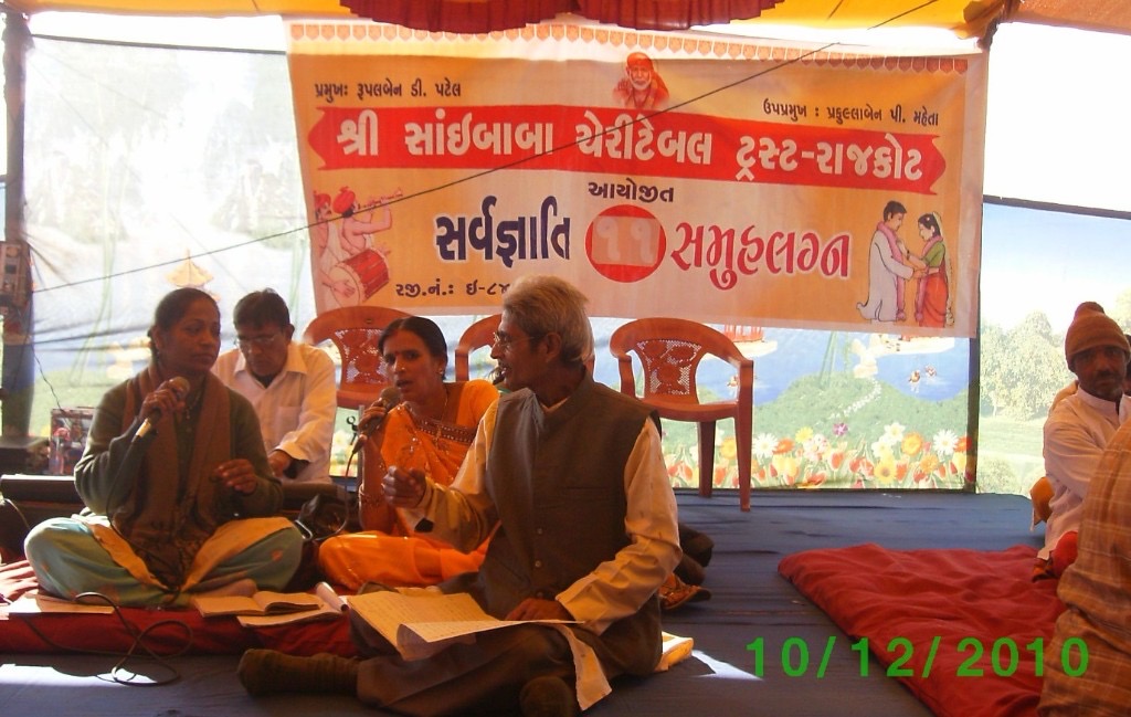 કાર્યક્રમ · સમૂહલગ્ન